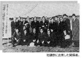 相模原工場の地鎮祭の写真