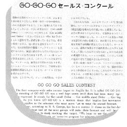 GO-GO-GOセールス・コンクールの写真
