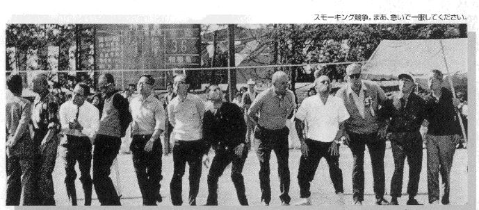 第1回、スリーエムクラブ秋季運動会