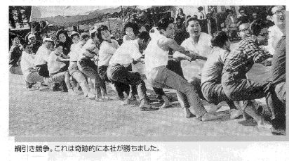 第1回、スリーエムクラブ秋季運動会