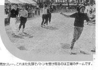 第1回、スリーエムクラブ秋季運動会