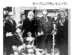 赤坂本社ショールームオープンの写真