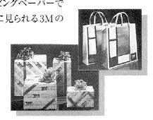 新しいスーパーバッグと包装紙の写真