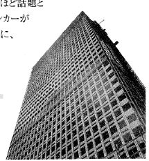 超高層建築にウェザーパンシーラーが使用された写真