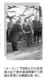 タータントラック