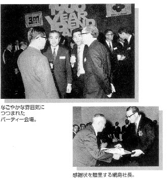 イヤーエンドパーティ