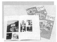 PR誌「住友スリーエム・ワイド」の写真