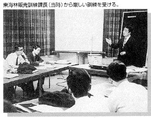 新入社員の販売技術訓練の写真