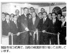 仙台営業所開設時の写真