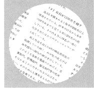 社員数1500名突破に関する写真