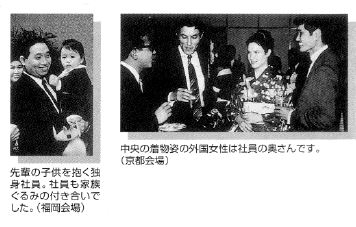 創立10周年記念式典とパーティーの写真