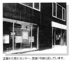 大阪ビジネス・プロダクツセンターオープンの写真