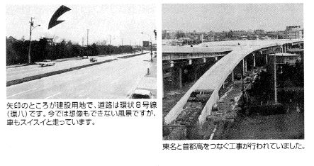 新社屋建設用地の決定に関する写真