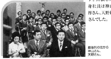 小川宏ショーに出演した独身社員の写真