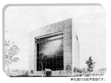 新社屋の完成予想図