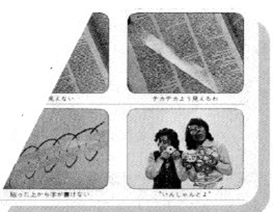 メンディングテープCMにカウス・ボタンを起用した写真