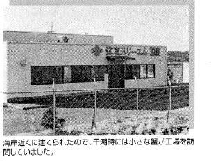 自動車艤装製品研究所開設時の写真