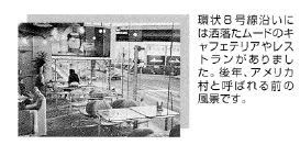 横浜営業所開設時の写真