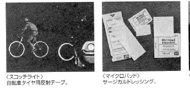 スプレーのりに関する写真