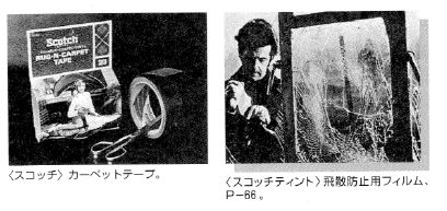 スコッチライトに関する写真