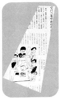 禁煙に関する写真