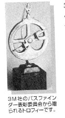 パスファインダー提案制度に関する写真