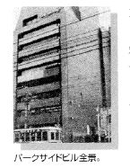 広島営業所移転時の写真