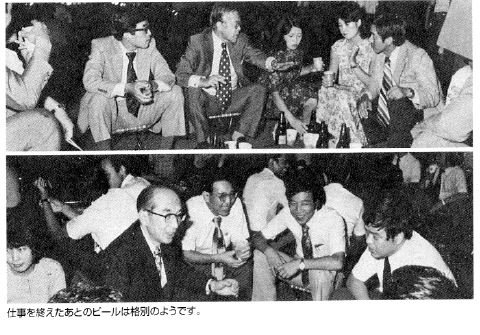 ガーデン・パーティーの写真