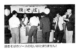 ガーデン・パーティーの写真