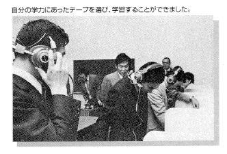 ランゲージ・ラボラトリーの写真