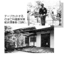 きのみや荘オープンの写真