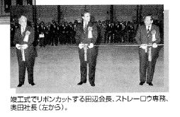 愛川物流センター完成時の写真