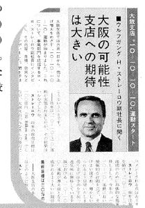 大阪支店「10-10-10運動」の写真