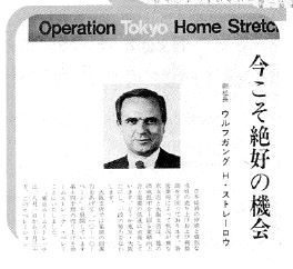 東京支店「東京ホームストレッチ」オペレーションの写真