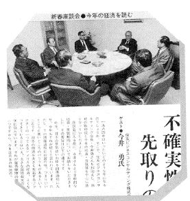 新春座談会の写真