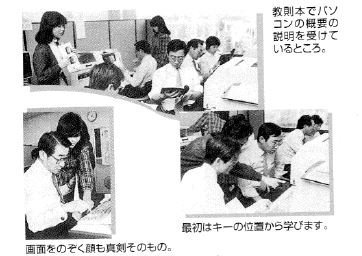 パソコン教室の写真