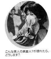 3Mフィルターマスクが新聞で紹介された写真
