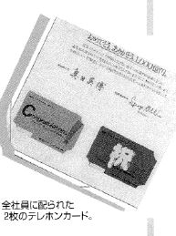 年間売上高1000億円達成に関する写真