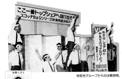 スコッチテープB&S新商品販売拡大に関する写真