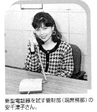 社内専用電話回線設置に関する写真