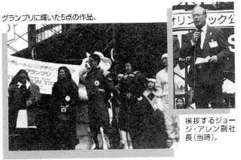 シンサレートを使ったオリンピック観戦ウェア・デザインコンテストの写真