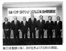 新本社ビル竣工時の写真