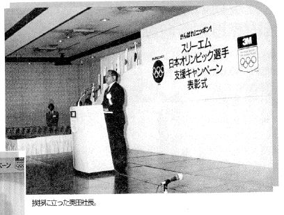 新本社ビル竣工時の写真