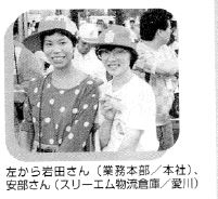 新本社ビル竣工時の写真