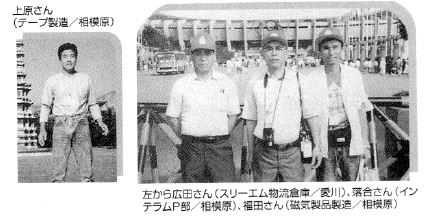 新本社ビル竣工時の写真