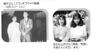 新本社ビル竣工時の写真