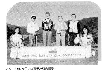 新本社ビル竣工時の写真