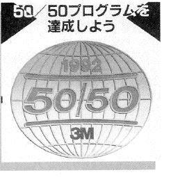 新本社ビル竣工時の写真