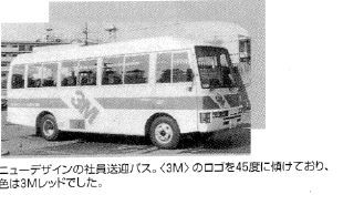 新本社ビル竣工時の写真