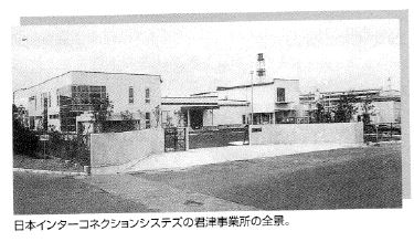 新本社ビル竣工時の写真